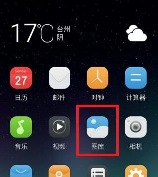 OPPO手机使用后眼睛疼是什么原因？如何缓解眼部疲劳？  第2张