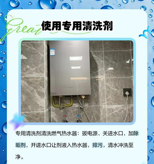 烧气热水器水垢清洗方法是什么？  第1张