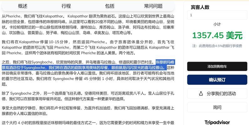 爬雪山时单反相机携带的最佳方式是什么？  第2张