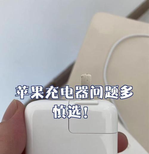 苹果吸盘充电器插头是什么？如何正确使用？  第3张