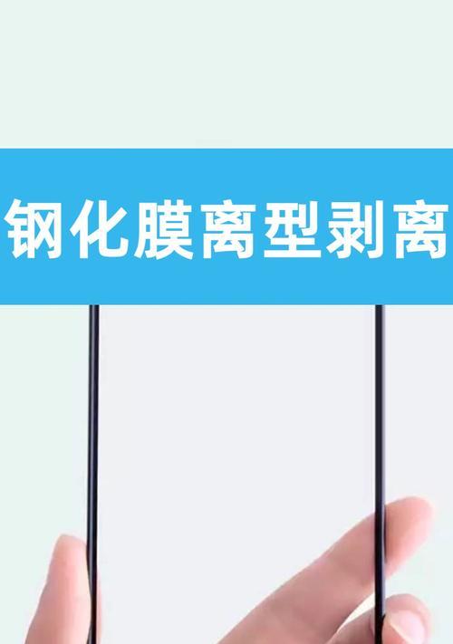 平板电脑膜难以剥离怎么办？  第1张