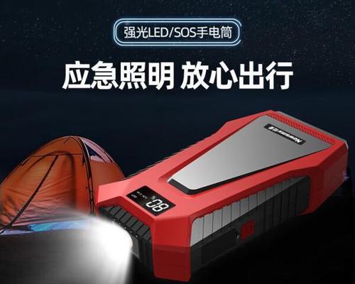 户外照明移动电源的正确名称是什么？  第1张