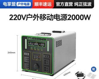 户外照明移动电源的正确名称是什么？  第3张