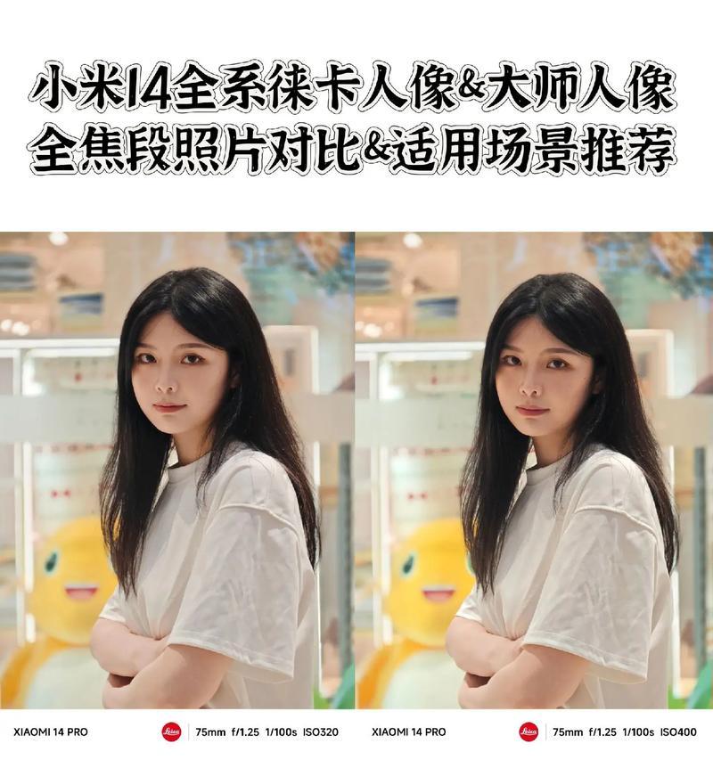 一加12与小米十四拍照效果对比如何？  第2张