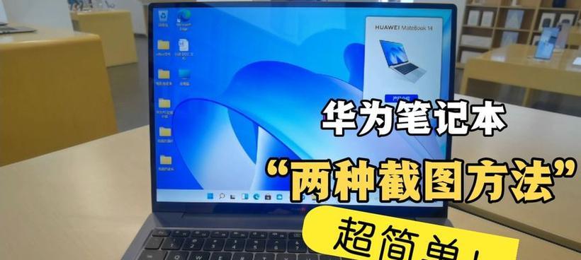 华为电脑放大软件界面的方法有哪些？  第2张