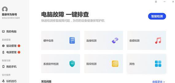 华为电脑放大软件界面的方法有哪些？  第3张