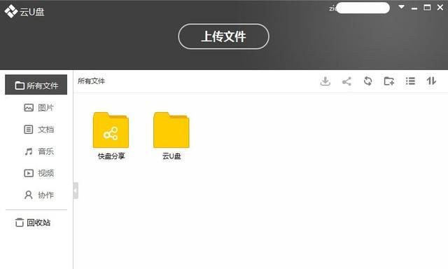 平板如何通过优盘变身为电脑？具体操作流程是什么？  第3张