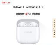 华为se2连接电脑的步骤是什么？  第1张