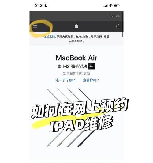 苹果手机认购如何取消？取消过程中可能会遇到哪些问题？  第1张