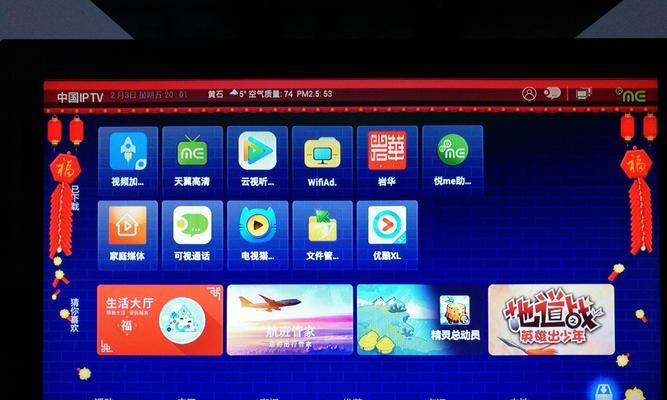 机顶盒默认主页修改步骤是什么？  第1张