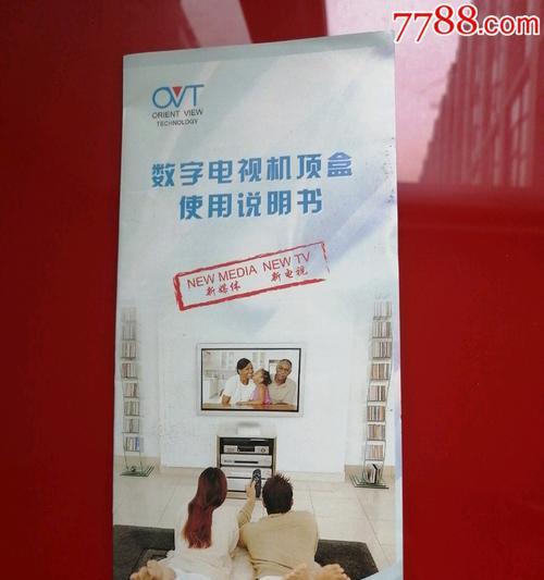 机顶盒默认主页修改步骤是什么？  第3张