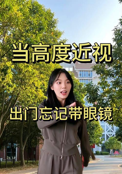 高度近视者如何正确佩戴视频眼镜？  第1张