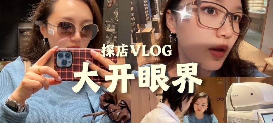 高度近视者如何正确佩戴视频眼镜？  第2张