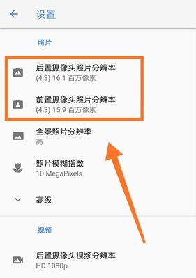 手机加摄像头厚度调整方法是什么？  第1张