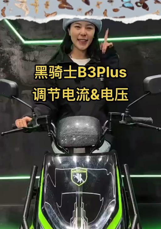 黑骑士b3充电器功率是多少瓦？使用注意事项是什么？  第2张