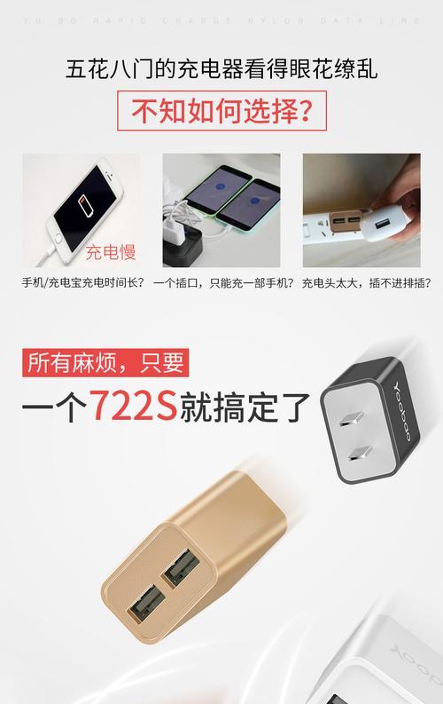 软线头充电器的正确使用方法是什么？  第3张
