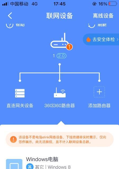小翼管家路由器恢复出厂设置的方法是什么？操作失误会有什么后果？  第3张