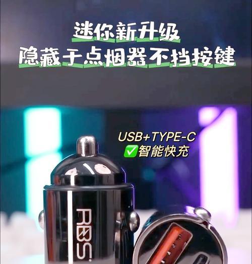 车载充电器拓展接口有何作用？如何选择合适的车载充电器？  第2张