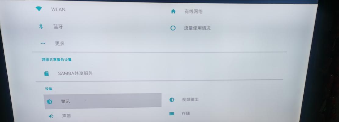 网络机顶盒安装当贝市场软件后如何使用？  第1张