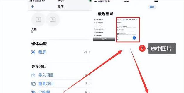 苹果手机如何删除标记？操作步骤是什么？  第1张