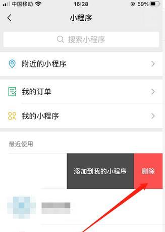 苹果手机如何删除标记？操作步骤是什么？  第2张