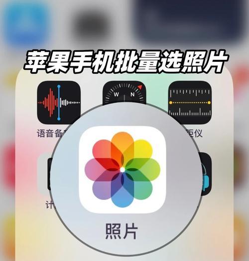 苹果手机如何删除标记？操作步骤是什么？  第3张