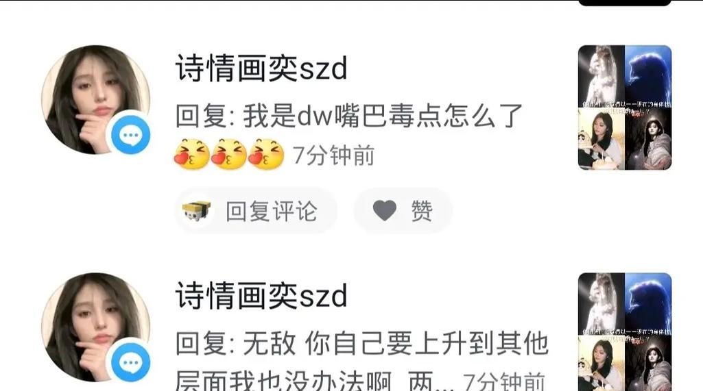 三奕平板电脑在抖音店的评价如何？值得购买吗？  第3张
