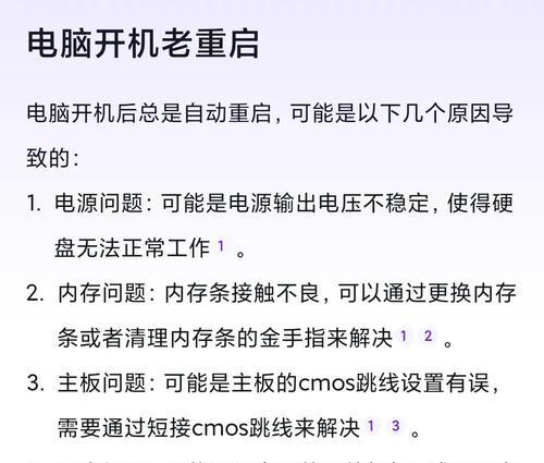 电脑为何需要重启两次才能连接网络？  第1张
