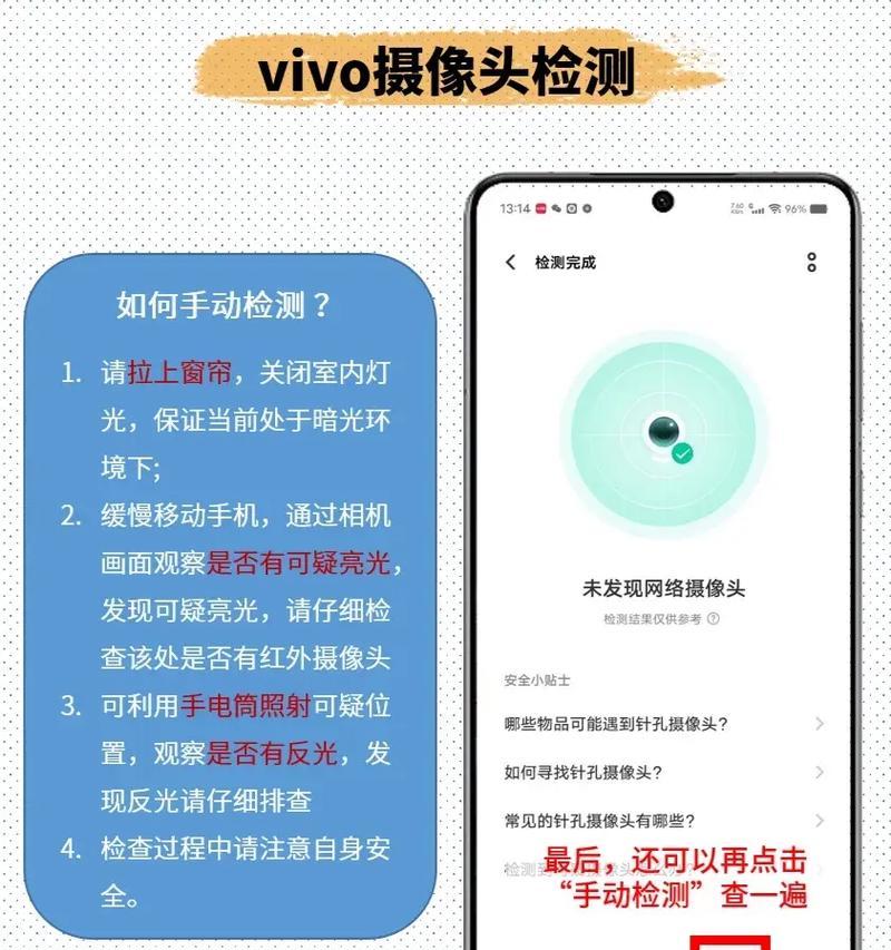 手机摄像头直播清晰度怎么调？电脑直播设置方法是什么？  第1张