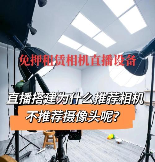 手机摄像头直播清晰度怎么调？电脑直播设置方法是什么？  第3张