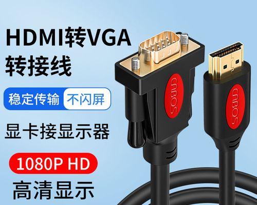 平板转电脑线转换操作视频教程？  第3张