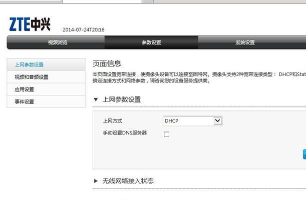 家用监控设备如何解绑？解绑设备的正确流程是什么？  第2张