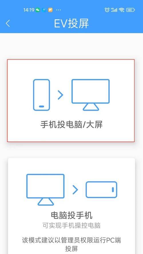 如何设置机顶盒电视投屏为全屏模式？  第2张