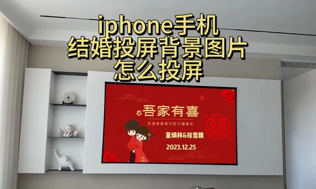 如何设置机顶盒电视投屏为全屏模式？  第1张