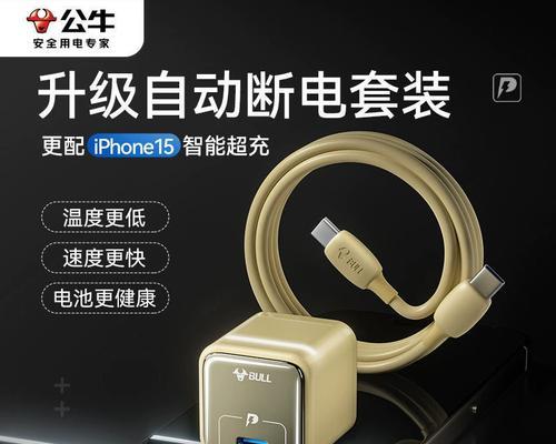 苹果黄色充电器插头的正确使用方法是什么？  第3张