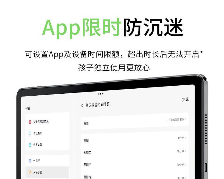 平板电脑操作指南是什么？  第1张