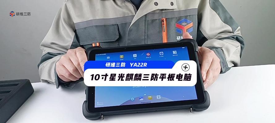 平板电脑操作指南是什么？  第2张