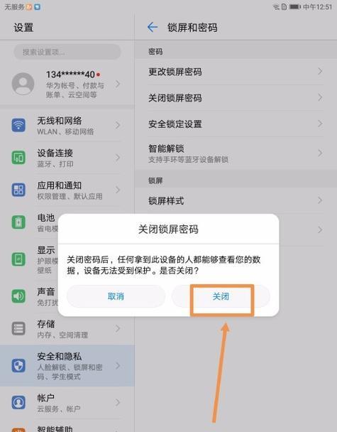 华为平板与电脑转换操作步骤是什么？  第2张