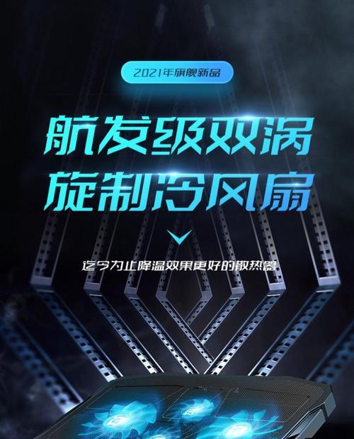 平板电脑散热风扇如何设置？设置后效果如何？  第2张