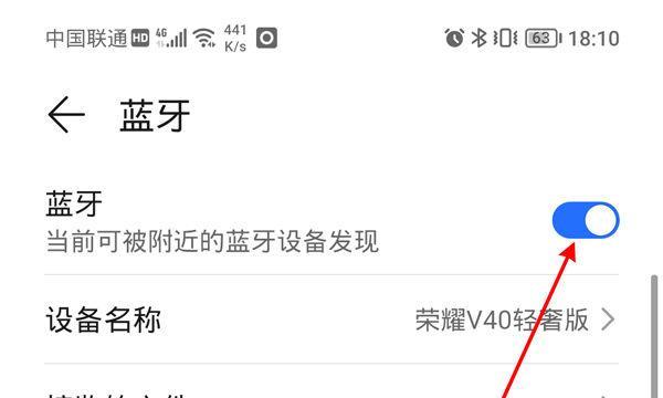 华为耳机电脑配对码在哪里查看？配对过程中需要注意什么？  第1张