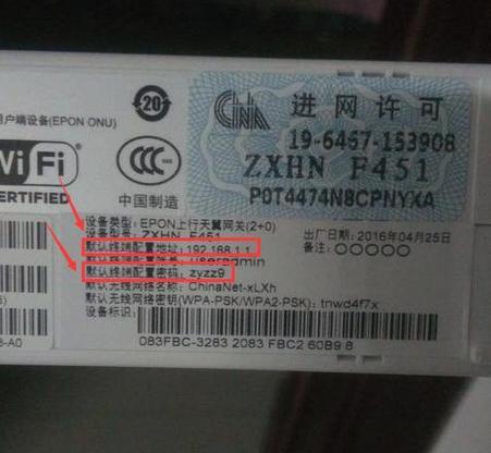 天翼网关账号密码忘记如何找回？有哪些解决办法？  第1张