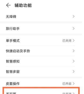华为手写笔编织笔套的使用方法是什么？如何正确使用编织笔套？  第1张