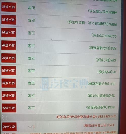 哈佛H6网关电脑位置查找方法？  第1张