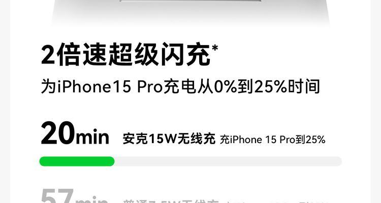 苹果8磁吸式充电器功率是多少？  第1张