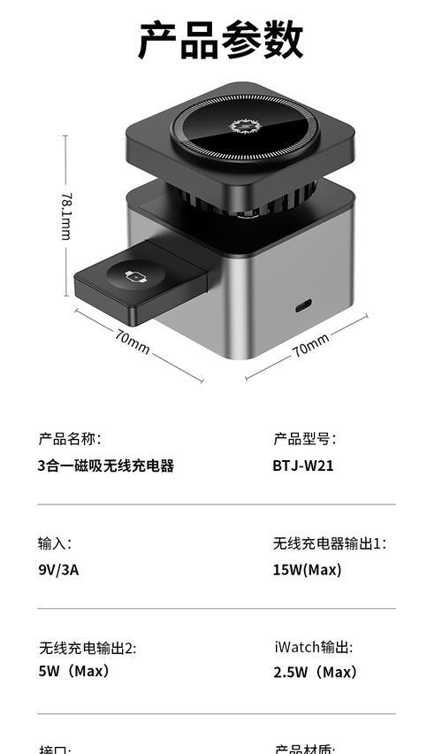 苹果8磁吸式充电器功率是多少？  第2张