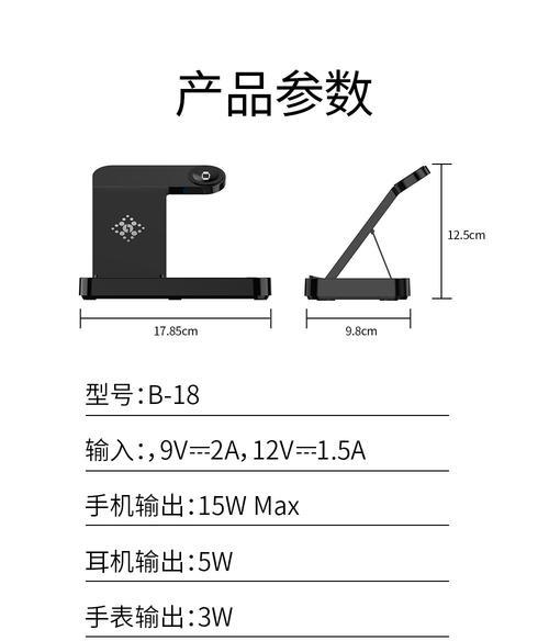 苹果8磁吸式充电器功率是多少？  第3张