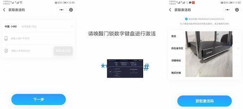 汽车网关激活流程是怎样的？  第3张