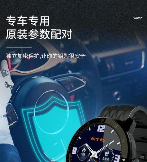 海口智能手表车钥匙匹配指南？  第3张