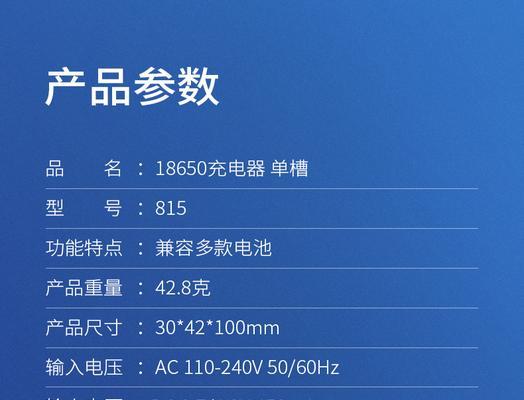 亿尔登头灯充电器电压是多少？使用安全吗？  第1张