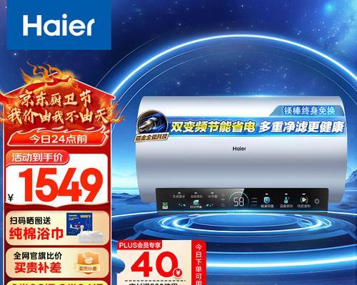 热水器显示44度意味着什么？是否需要调整？  第3张